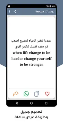 بوستات مترجمة android App screenshot 0