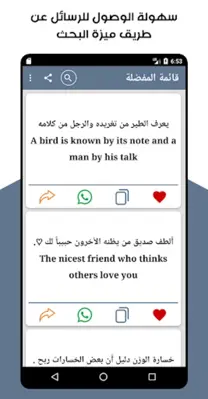 بوستات مترجمة android App screenshot 1